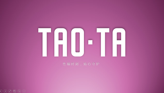 简约时尚大气风TAOTA产品发布会PPT模板